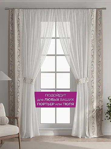 Шторы для гостиной в Омске - Страница 17 73712251 - 5