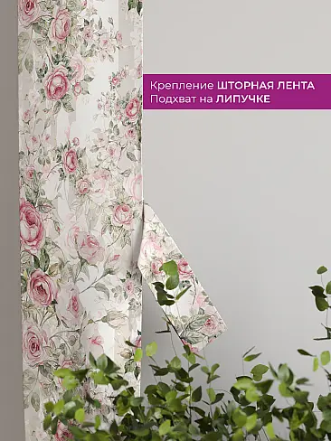 Шторы из тюля бежево серого цвета в Иркутске - Страница 19 73712253 - 4