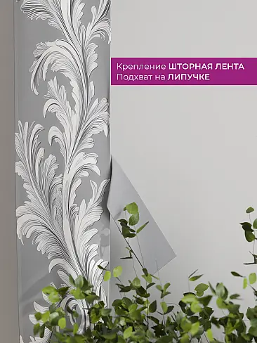 Шторы для загородого дома в Иркутске - Страница 7 73712255 - 4