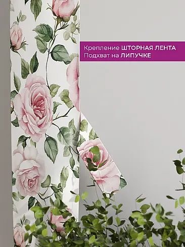 Шторы в зал с крупным рисунком в Краснодаре - Страница 94 73712249 - 4