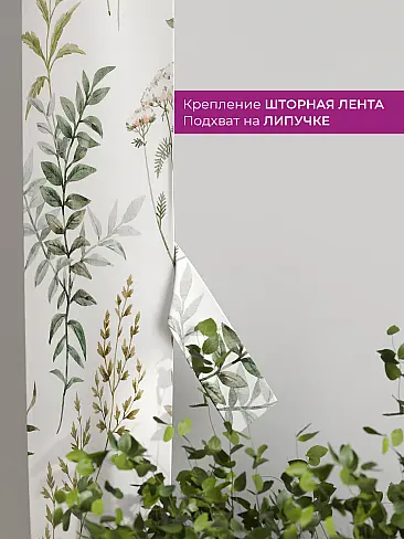 Шторы полиэстер для гостиной комнаты в Оренбурге - Страница 36 73712260 - 4