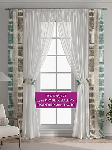 Тюль для зала в немецком стиле в Кирове - Страница 14 73712261 - 5