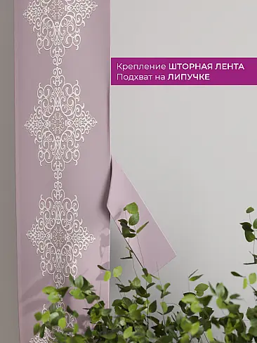 Шторы полиэстер для гостиной комнаты в Санкт-Петербурге - Страница 39 73712258 - 4