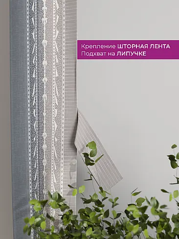 Шторы полиэстер для гостиной комнаты в Санкт-Петербурге - Страница 40 73712270 - 4