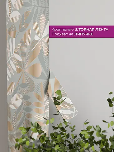 Шторы полиэстер для гостиной комнаты в Балашихе - Страница 448 73712271 - 4