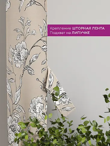 Шторы полиэстер для гостиной комнаты в Санкт-Петербурге - Страница 40 73712274 - 4