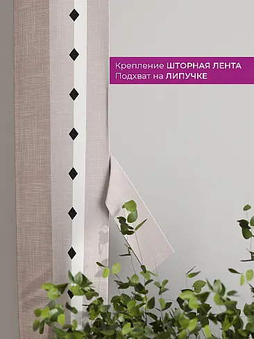 Шторы полиэстер для гостиной комнаты в Томске - Страница 10 73712275 - 4
