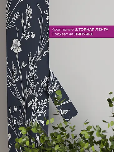 Шторы в зал с крупным рисунком в Иркутске - Страница 213 73712267 - 4
