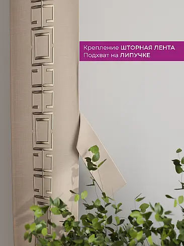 Шторы полиэстер для гостиной комнаты в Томске - Страница 9 73712269 - 4