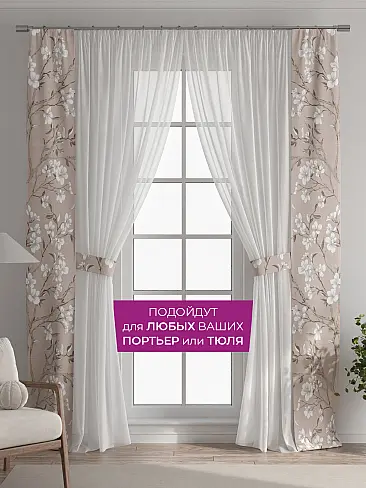 Шторы для гостиной в Балашихе - Страница 4 73712280 - 5