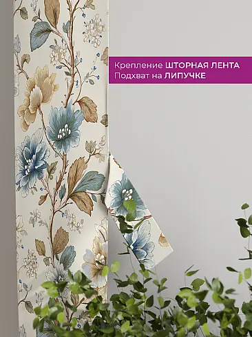 Шторы в зал с крупным рисунком в Краснодаре - Страница 85 73712281 - 4