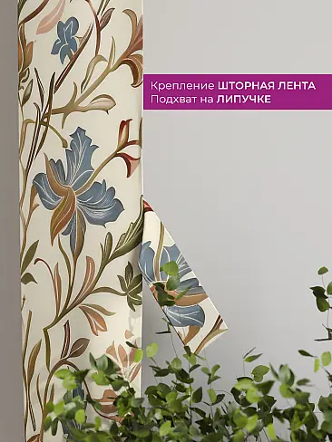 Шторы для гостиной в Новосибирске - Страница 126 73712283 - 4