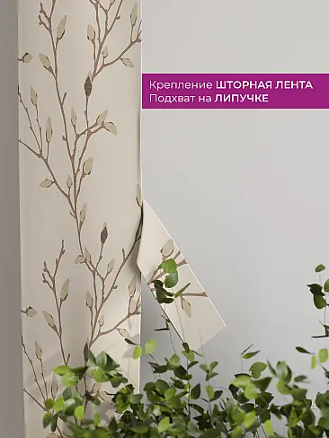 Шторы полиэстер для гостиной комнаты в Оренбурге - Страница 37 73712276 - 4
