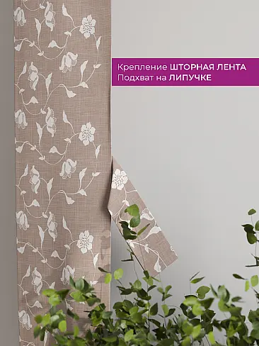 Шторы в зал с крупным рисунком в Краснодаре - Страница 161 73712277 - 4