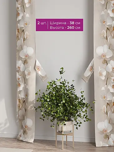 Шторы из тюля бежево серого цвета в Иркутске - Страница 17 73712279 - 3