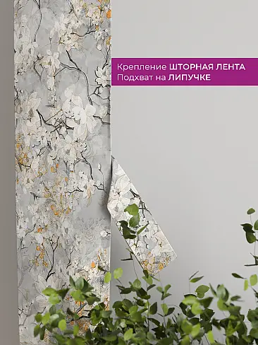 Шторы полиэстер для гостиной комнаты 73712291 - 4