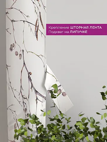 Шторы полиэстер для гостиной комнаты в Оренбурге - Страница 39 73712292 - 4