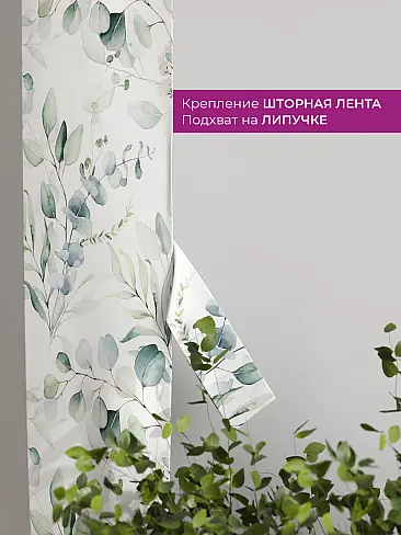 Шторы для гостиной в Новокузнецке - Страница 11 73712293 - 4