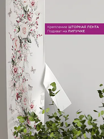 Шторы полиэстер для гостиной комнаты в Балашихе - Страница 42 73712294 - 4