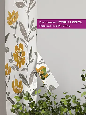 Шторы полиэстер для гостиной комнаты в Томске - Страница 10 73712287 - 4