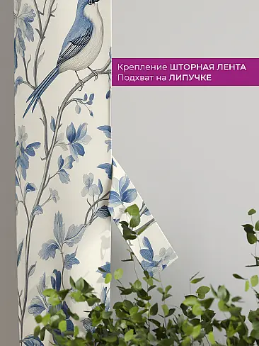 Шторы для гостиной в Севастополе - Страница 106 73712304 - 4