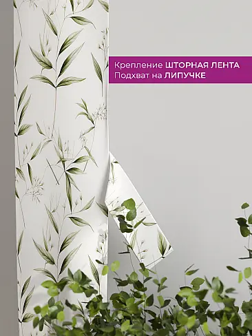 Шторы для гостиной в Челябинске - Страница 7 73712296 - 4