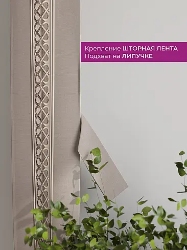 Шторы полиэстер для гостиной комнаты 73712297 - 4