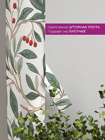 Шторы полиэстер для гостиной комнаты в Томске - Страница 12 73712311 - 4