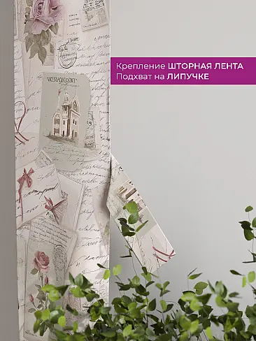 Шторы полиэстер для гостиной комнаты в Балашихе - Страница 449 73712313 - 4