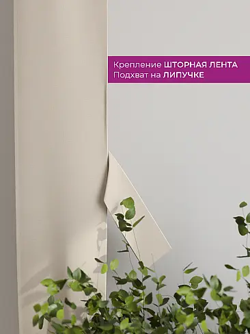 Шторы полиэстер для гостиной комнаты в Оренбурге - Страница 41 73712320 - 4