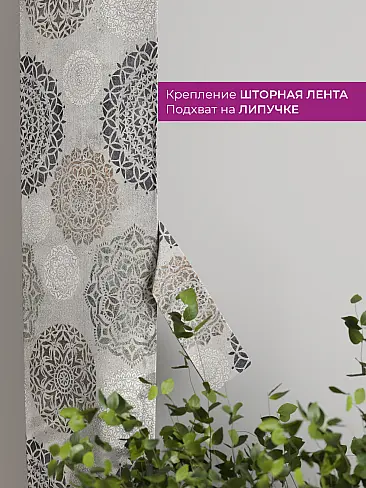 Шторы для гостиной в Севастополе - Страница 29 73712321 - 4