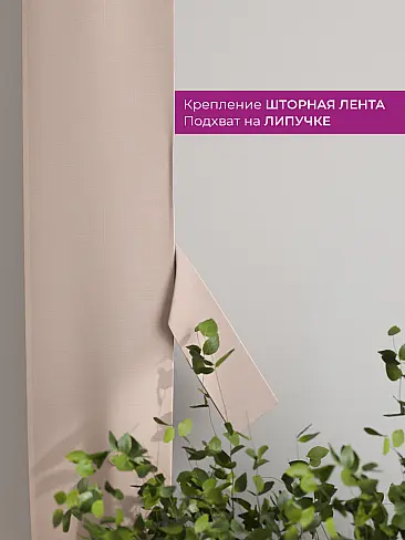 Шторы полиэстер для гостиной комнаты в Оренбурге - Страница 41 73712316 - 4
