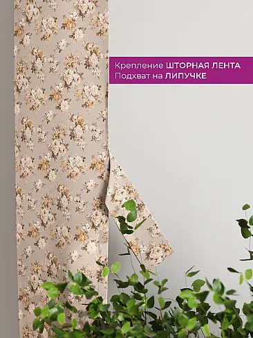 Шторы узкие японские 73712104 - 4