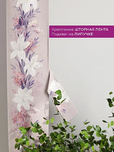 Шторы узкие японские 73712105 - 4