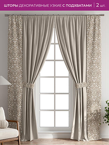 Шторы узкие японские 73712102