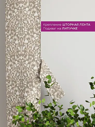 Шторы узкие японские 73712102 - 4