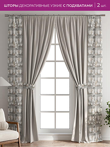 Шторы узкие японские 73712103