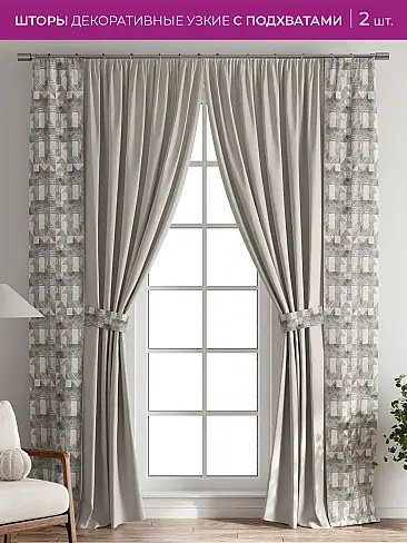 Шторы узкие японские 73712103 - 2