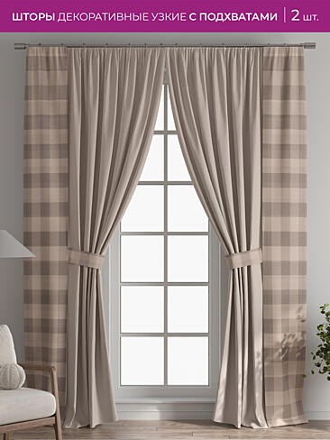 Шторы узкие японские 73712116