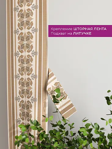 Шторы узкие японские 73712118 - 4