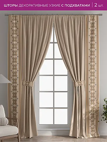 Шторы узкие японские 73712118 - 2