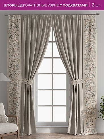 Шторы узкие японские 73712110