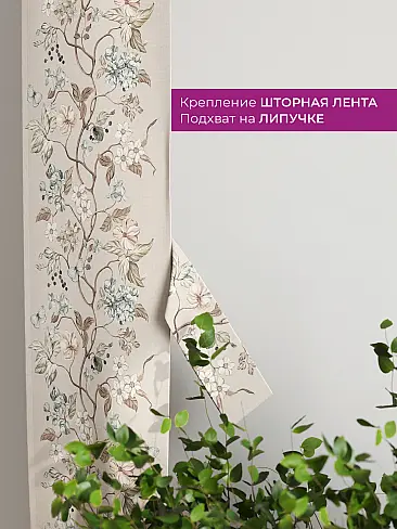 Шторы узкие японские 73712110 - 4