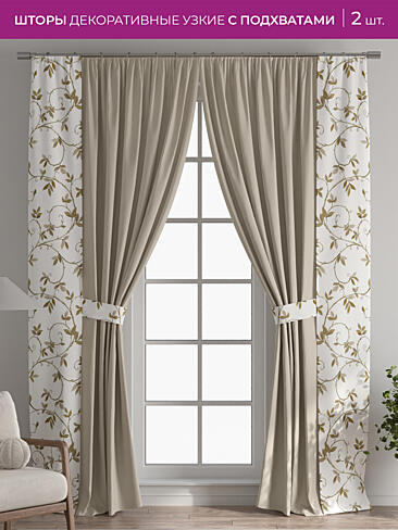 Шторы узкие японские 73712111