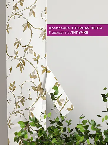 Шторы узкие японские 73712111 - 4