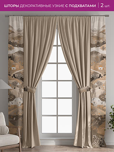 Шторы узкие японские 73712113