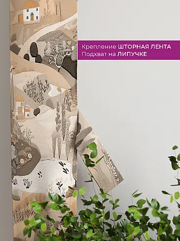 Шторы узкие японские 73712113 - 4