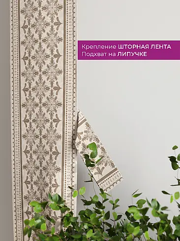 Шторы узкие японские 73712124 - 4