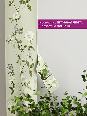 Шторы для гостиной в Ростове-на-Дону - Страница 1088 73712177 - 4