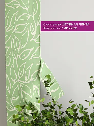 Шторы для гостиной в Ростове-на-Дону - Страница 1088 73712178 - 4